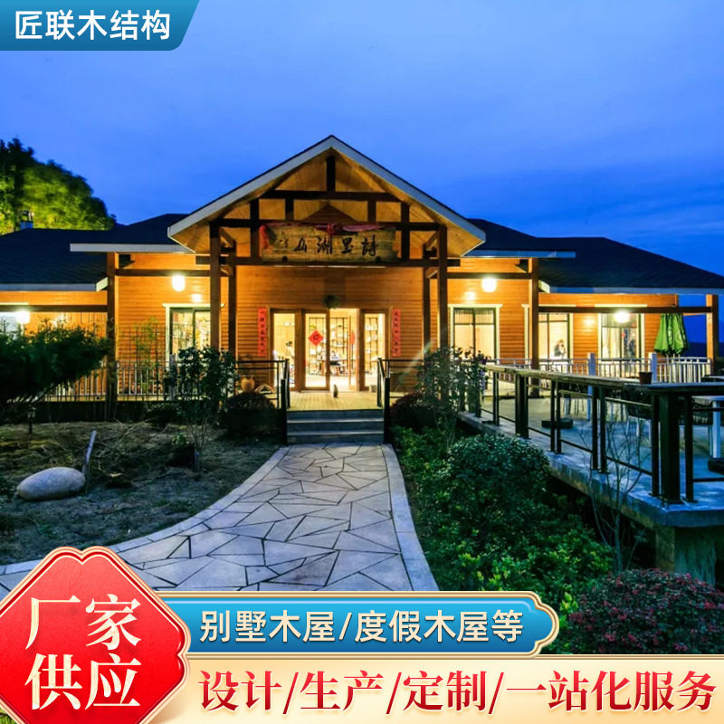 户外休闲小木屋移动木房子农庄别墅轻奢名宿制作景区组装木头房屋