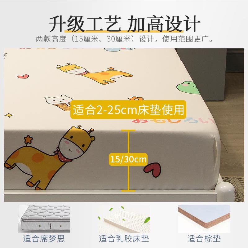 CM-CL202儿童床笠单床件纯梦棉滑床套床垫保护罩席思全包床防单罩