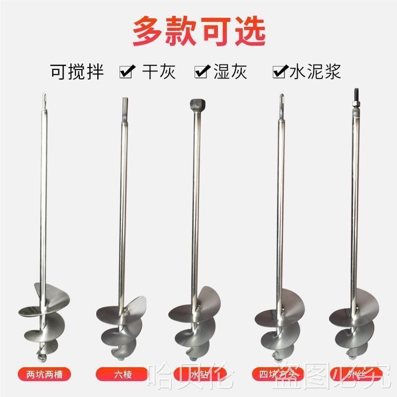 螺泥砂浆水钻搅灰杆无品牌/电锤搅拌杆搅拌杆电钻款不杆锈钢搅拌
