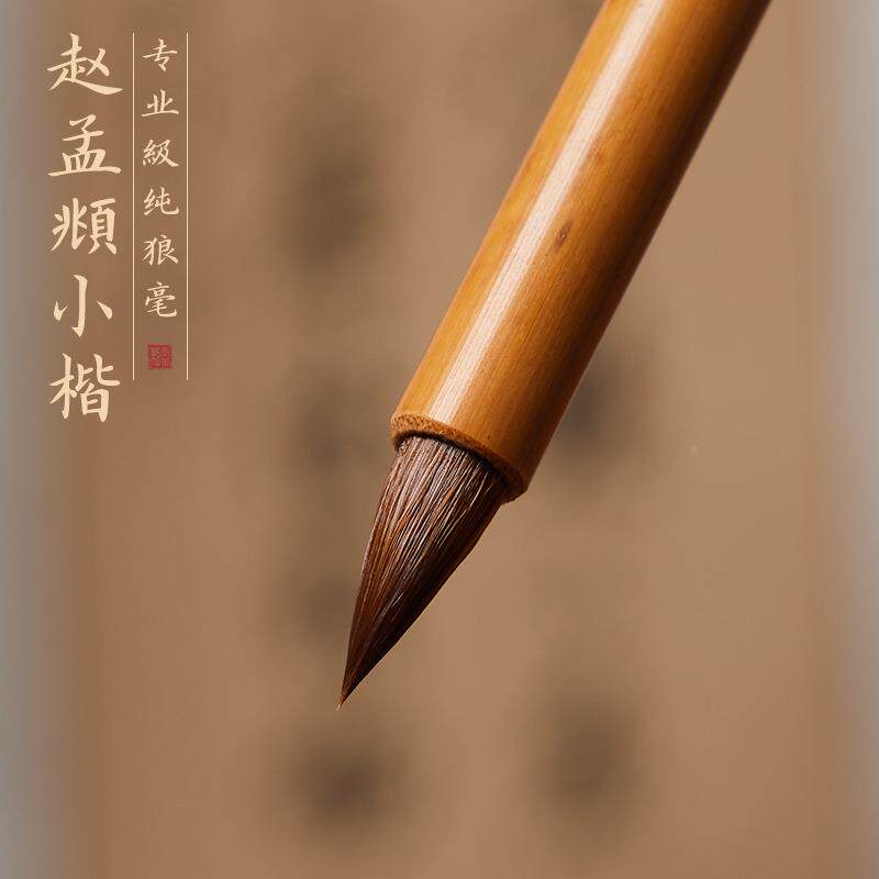 纯狼毫小楷用毛笔高书法专业狼豪77247337道档德经抄经小楷级笔专