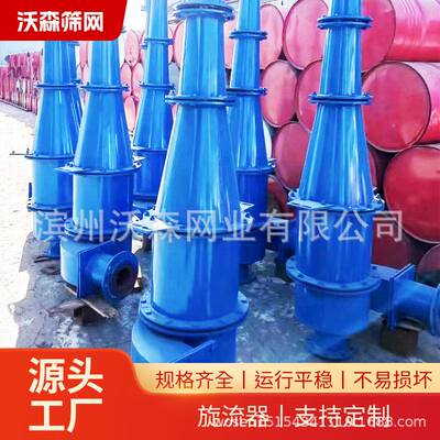 旋流器现货 水力旋流器沉沙嘴泥浆脱水分离器水力旋流器
