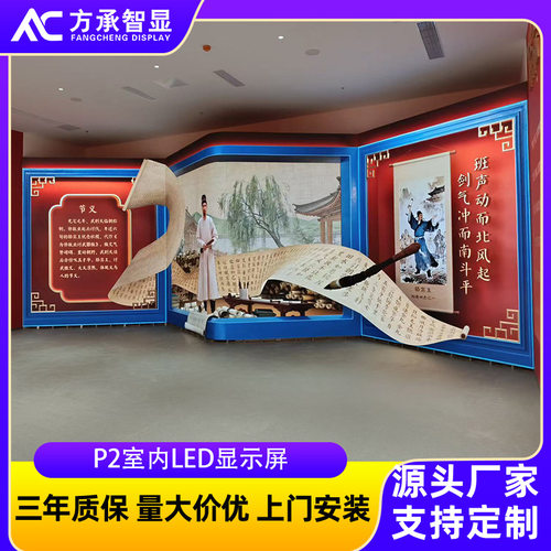 室内P2.0全彩led显示屏会议室展厅无缝拼接高清屏大厅电子屏