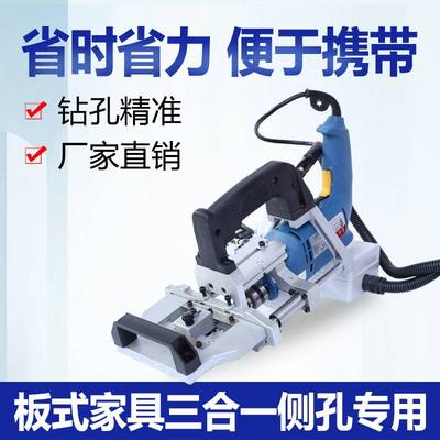 小型三合一孔水平钻板式家具隐形件钻孔机木工木削孔打孔机包邮价