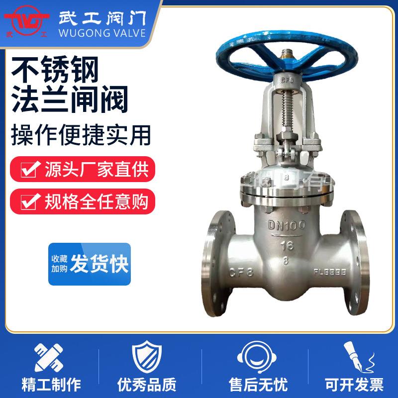 厂家直供04专业不锈钢法兰闸阀德标阀门俄标尺寸16闸阀Z45W