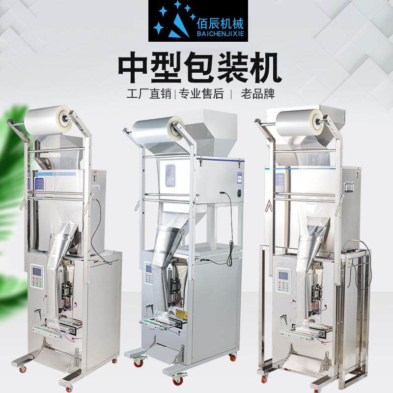 全自动分装机茶叶坚果颗粒粉末灌装机一体机智能大容量定量包装机,五金/工具,其他机械五金,淘宝优惠券,粉丝福利购,淘宝优惠卷