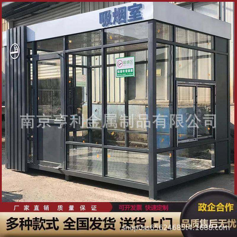 户外吸烟亭厂家钢结构阳光房玻璃不锈钢岗亭可移动值班室