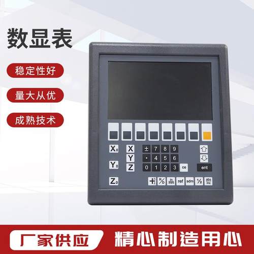 厂家供应影像仪配件数显表