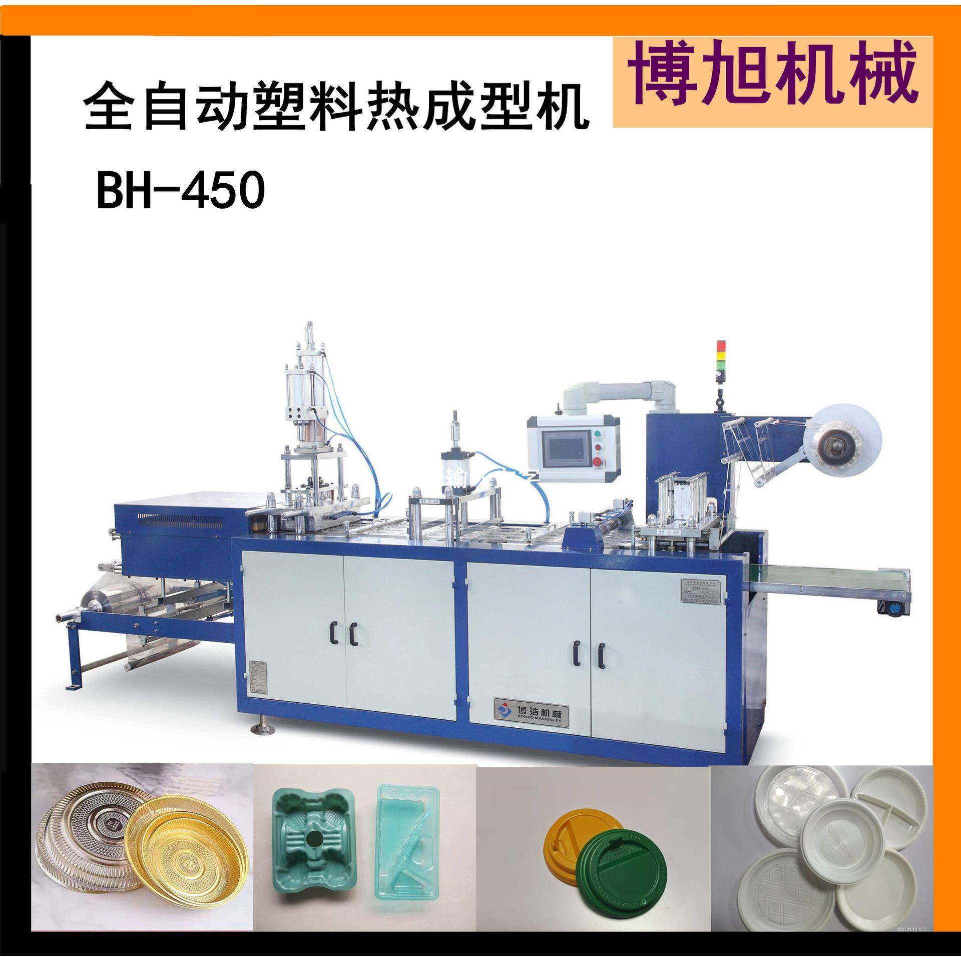 全自动塑料热成型机三工位一体机一次性杯盖餐盒机,五金/工具,其他机械五金,淘宝优惠券,粉丝福利购,淘宝优惠卷