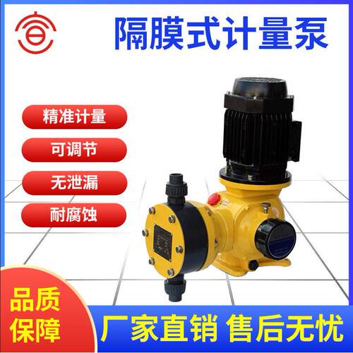 宣一DJZ隔膜计量泵JWM/JXM/JZM/GM/DJL/DJD加机械式隔膜计量泵
