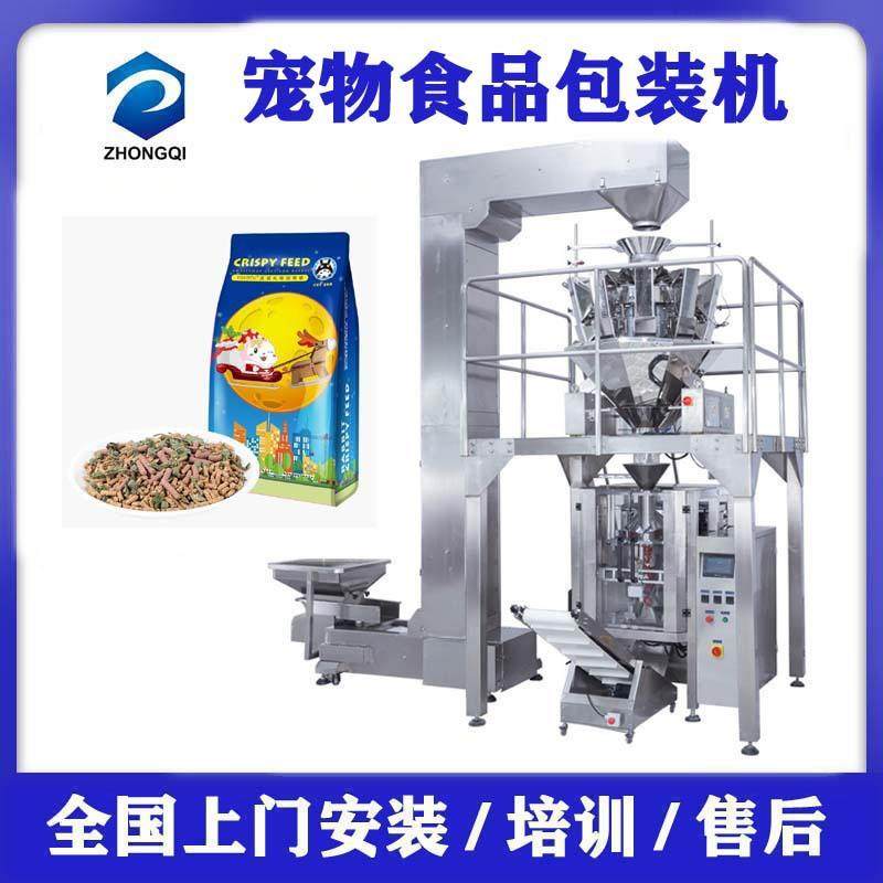 宠物饲料包装机定做狗粮猫粮颗粒称重包装机龟粮鱼饵自动包装机,五金/工具,其他机械五金,淘宝优惠券,粉丝福利购,淘宝优惠卷