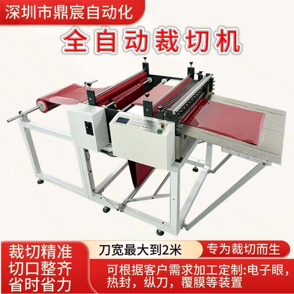 玻纤网裁切机EVA泡棉切片机珍珠棉气泡膜切割机环氧板青稞纸横切,五金/工具,其他机械五金,淘宝优惠券,粉丝福利购,淘宝优惠卷