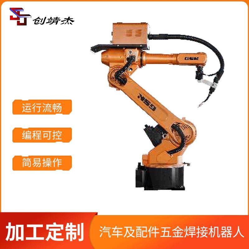 广数焊接机器人RH06A-1850冲压机器臂简易寻缝气保焊接机器人