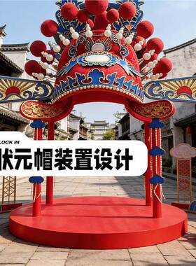 新中式国潮京剧戏曲凤冠头饰状元帽户外雕塑装饰美陈网红艺术装置