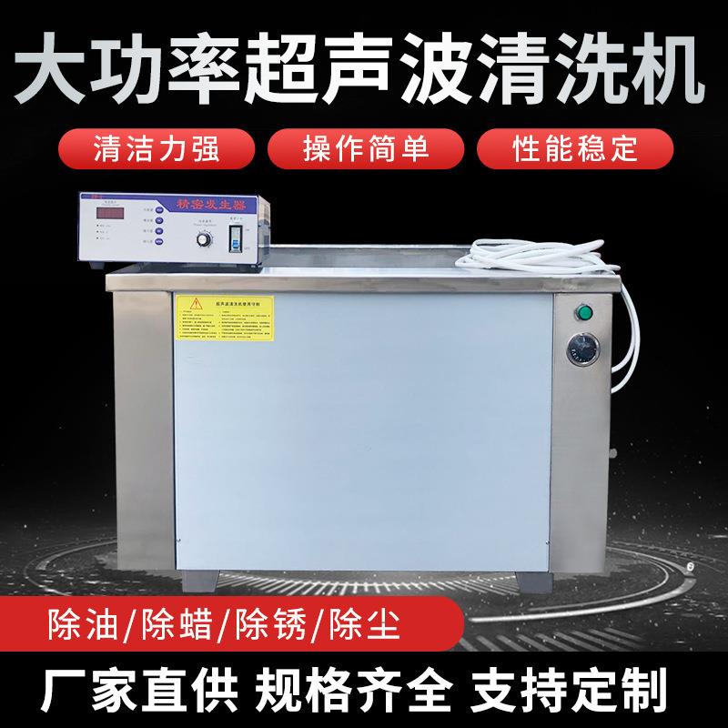 模具超声波清洗机五金除油清洁抛动零部件超声波清洗机工业清洗机