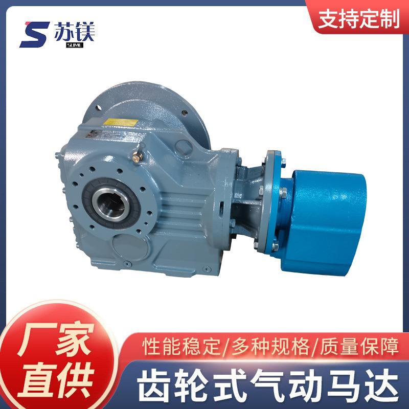 厂家直供DQ50气动单轨吊齿轮气动马达总成气动马达带减速机