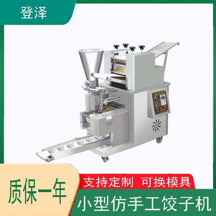 速冻饺子机大型仿手工饺子机商用包饺子机器