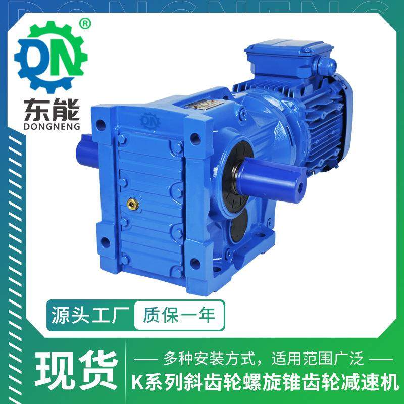 K系列精密斜齿轮变速机K57型双向出轴折弯管机螺旋伞齿轮减速机,五金/工具,减速器,淘宝优惠券,粉丝福利购,淘宝优惠卷
