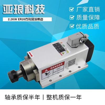 2.2kwER20方形风冷电主轴数控机床高速电主轴精密电主轴