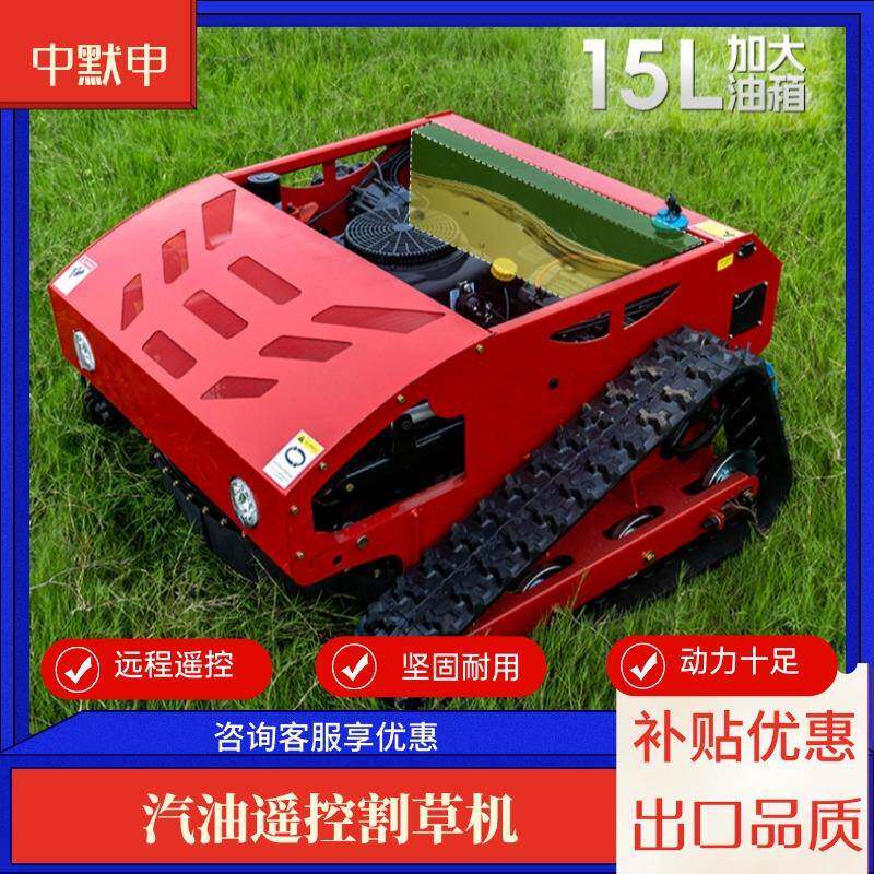平刀1米甩刀柴油机油遥控割草机履带自走式增程式割草机厂家