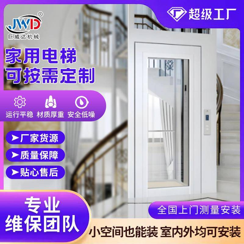 家用电梯二三层自建房老人上下楼升降观光电梯曳引式小型别墅电梯