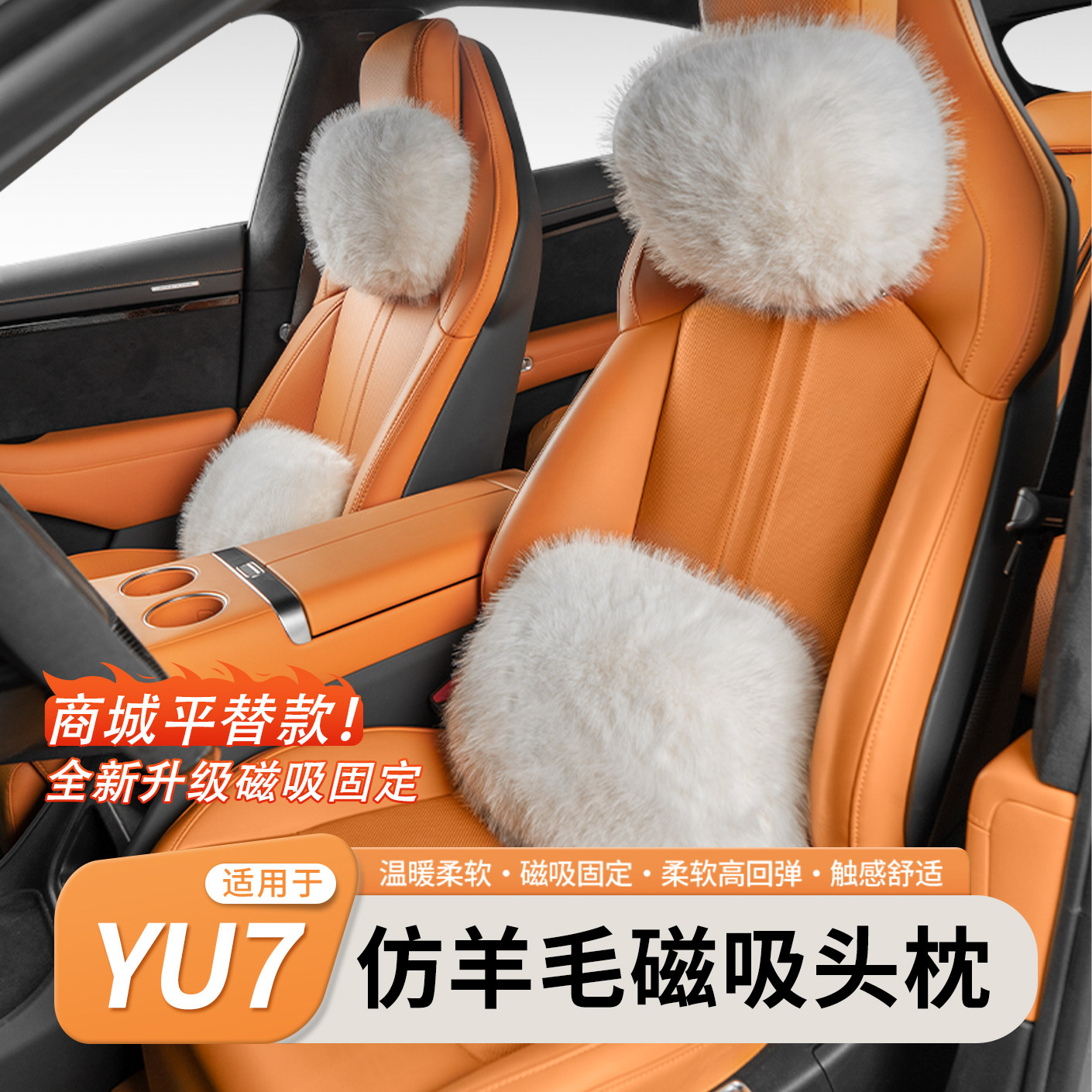 仿羊绒磁吸头枕暖冬限定