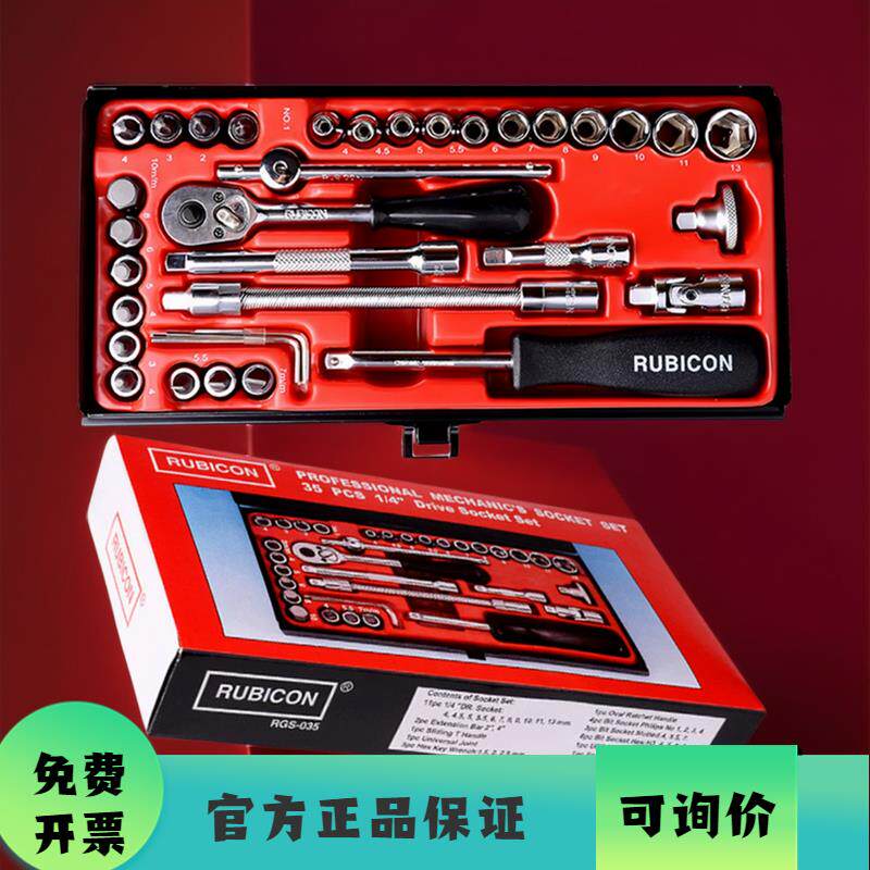 日本罗宾汉RGS-035套筒扳手工具组机修工具组35件套 汽修棘轮工具