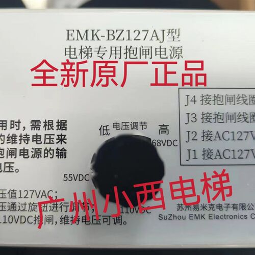 适用于快意电梯专用抱闸电源 EMK-BZ127AJ易米克制动器控制器电源