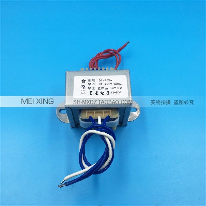 EI4830 电源变压器 DB-15VA 15W 220V转双15V 15V*2 0.5A 双电压