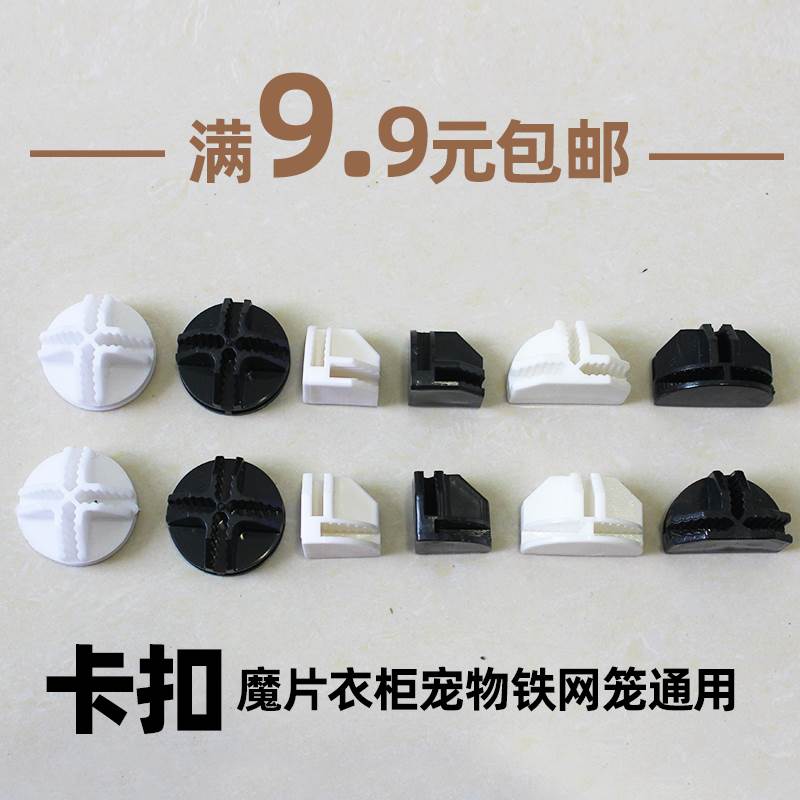 塑料卡扣网片笼子直角连接扣猫笼固定器宠物狗屋围栏组装零配件