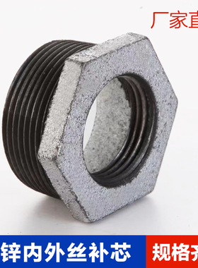 镀锌补芯 内外丝变径接头 镀锌玛钢管件 补心 DN25 32 40 50