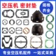 打气泵密封垫空压机纸垫气棒配件铜垫气缸垫筏板垫缸盖垫垫子铝垫