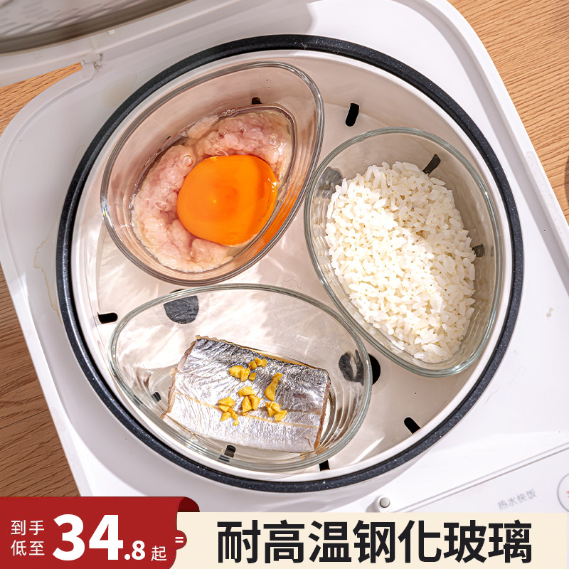 扇形蒸盒蒸盘蒸格电饭锅蒸碗小分格蒸锅专用碗蒸隔蒸菜碗蒸饭神器