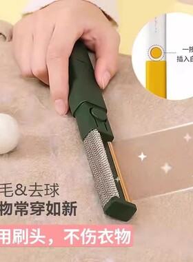 便携粘毛器衣服去毛球二合一静电除毛刷去毛刷便携大衣刷不伤衣物