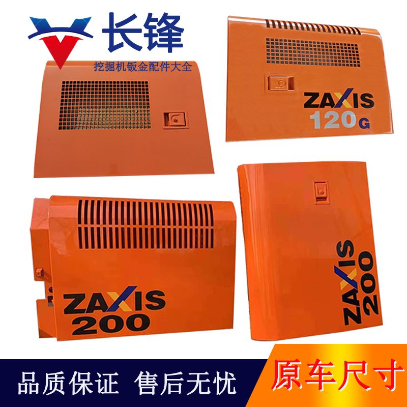 日立怪手边门60/70/120/130/200/240/挖土机泵门水箱偏门护板配件