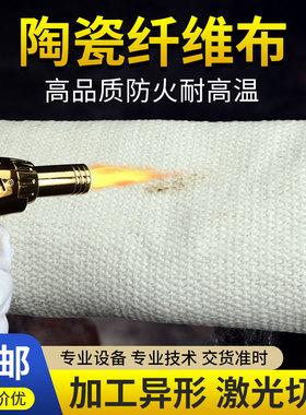 陶瓷纤维布无石棉隔热防火布耐高温硅酸铝陶瓷纤维电焊防火棉布