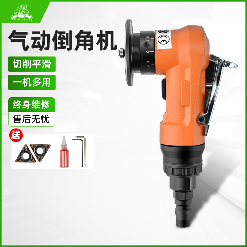 狮威气动倒角机45度迷你手持RC角刀片倒角神器金属圆弧磨边修毛刺