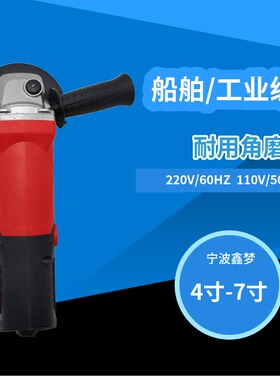 IMPA591021电动角磨机110V/220V手持式磨光机切割打磨机调速电磨