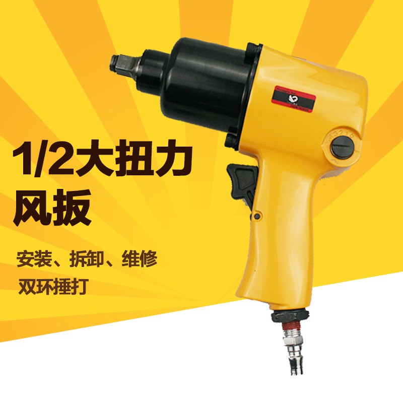 速豹E6气动扳手风炮机 1/2寸大扭力风扳手汽修拆卸气扳机气动工具