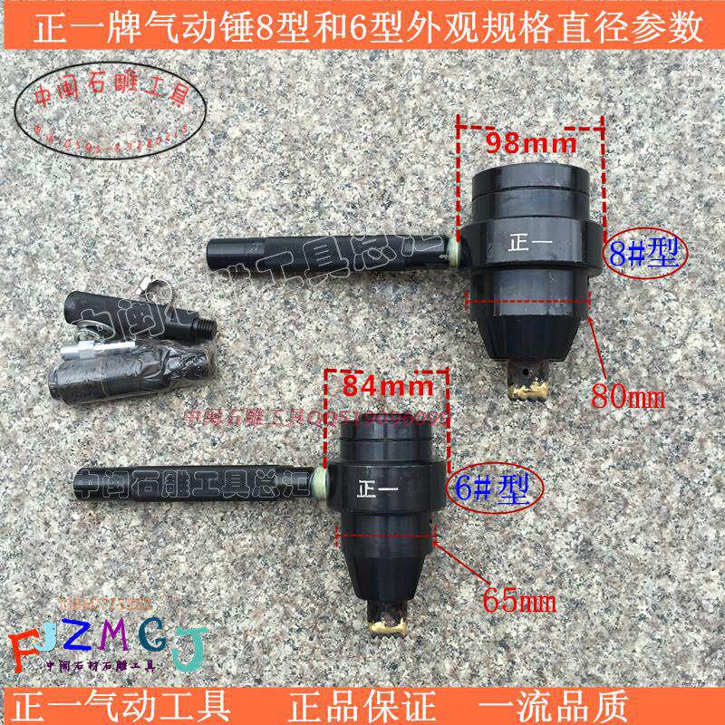 正一牌气动锤墙面凿毛水泥地板拉毛翻新贴砖震动敲击合金荔枝面机