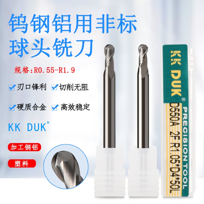 钨钢铝用非标球刀R0.55 R0.6 R0.65 R0.7 R0.8 R0.9 R01.1 R1.2