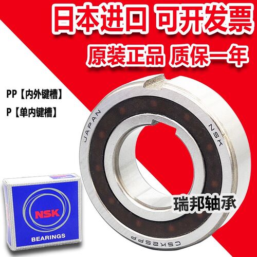 NSK进口单向带槽轴承 CSK 6200 6201 6202 6203 6204 6205 6206PP