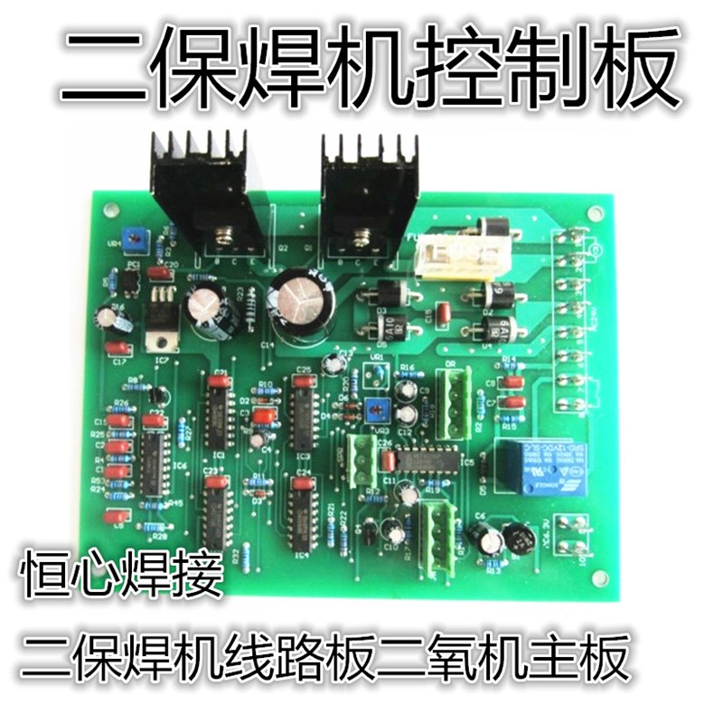 NBC控制板机器常用线路板抽头二保焊机线路板二氧机主板焊机主板