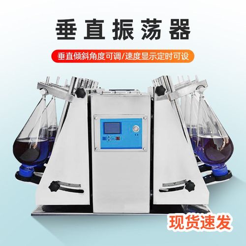 分液漏斗振荡器垂直振荡器AG-LDZ-06/08/10L萃取净化振荡器