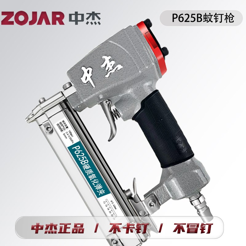 中杰P625B气动蚊钉枪 木工625无头蚊钉枪 10-25mm蚊钉枪钉 纹钉枪