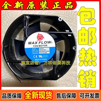 正品全新MAXFLOW1725
