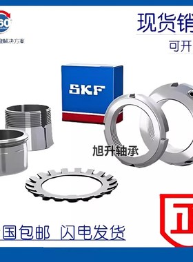 SKF螺母KMK0 1 2 3 4 5 6 7 8 9 10 11 12 13 14 15 16 17 18 20