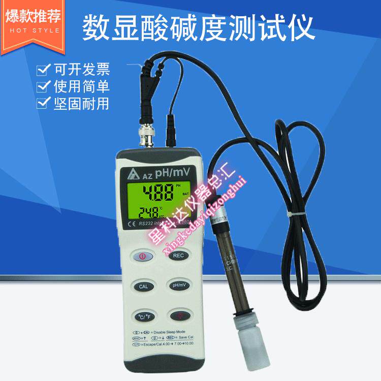 台湾衡欣数显酸碱度测试仪PH测试笔高精度手持式PH计AZ8601