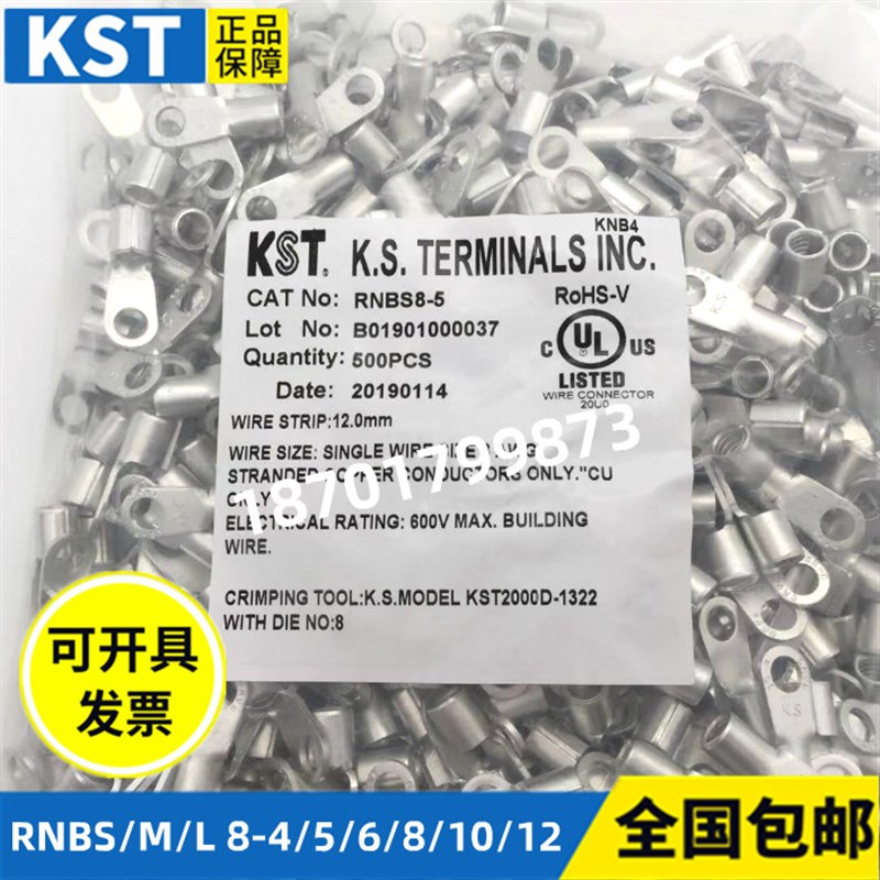 KST K.S裸端子RNBS8-4/5/6 RNB8-3.7/8/10/12 RNBL/RNBM 直角90D