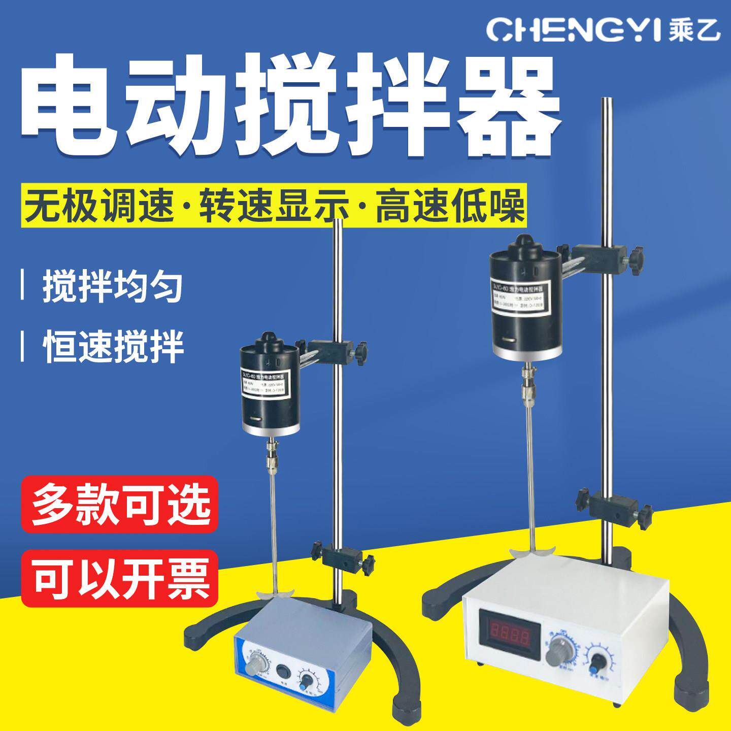 雷祈JJ-1精密增力电动搅拌器40W60W实验室搅拌机数显旋钮定时