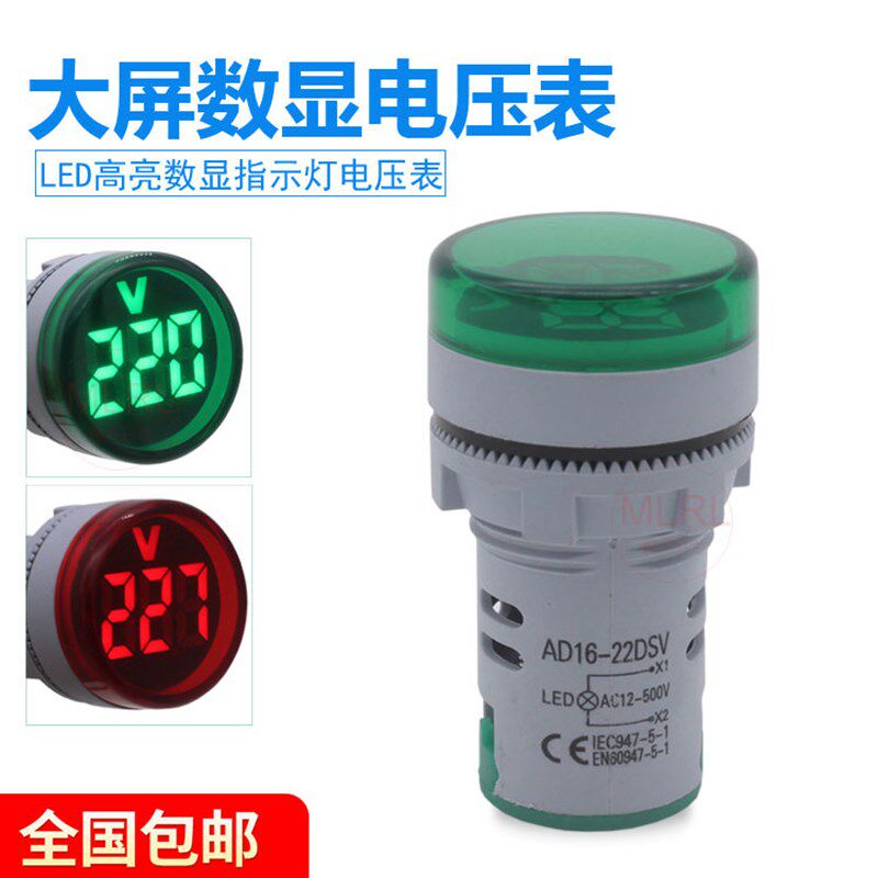 新款LED小型迷你数显电压表指示灯 AD16-22DSV AC220V孔径22mm